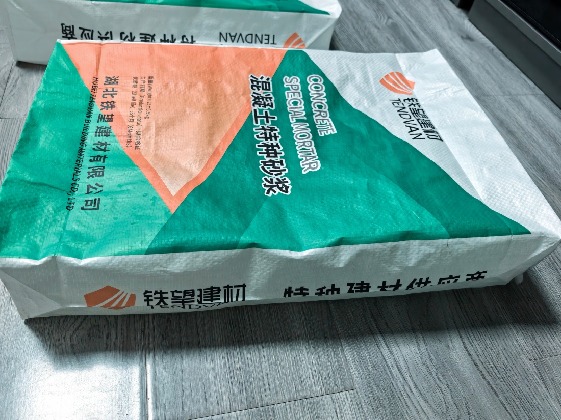 大兴抗裂密实剂